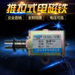 전자석 1038 푸시 풀 24v HCNE1-1038 스루 타입 자동 리셋 dc 12 v 5n 10mm : 현진42