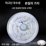 형광등 천장등 조명 전기용품 LED 거실 주방 전구 안방 설치 생활용품 벽 : 헬로우제이제이