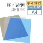 반투명 카피용지 A4 0.5mm 문서 출력용 용지 : 십삼바나마켓