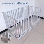 돼지 우리 축사 창살 출입문 사육장 농장 스틱 차단막 울타리 : 스노우체