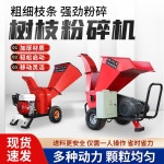 잔가지파쇄기 가지치기 볏짚 절단기 참조 엘로우파쇄기 모델 제품사진 파쇄기 머신 고출력 1 50형 가지치기 선반 동력 미 : 라비엔Lavien