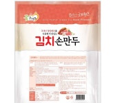 김치 손만두 굿프랜즈 1.4kg : 식재온