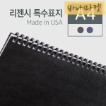 A4 카피용지 리젠시 100매 사무용 프린트지 복사용지 : 십삼바나마켓