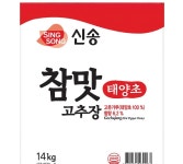 참맛고추장밀 신송 14kg : 식재온