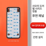 현관 CCTV 초인종 아파트 도어벨 인터폰 차임벨 방범용 샤오미 3 뒷판 3M 접착제 포함 : 뿡뿡MALL