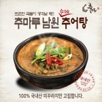 추마루 정성으로 만든 수제 남원 추어탕 550g x 5팩 : LHshop