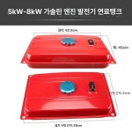 가솔린 발전기 연료탱크 정원 싱글 교체 부품 엔진 필터 탱크 인버터 혼다 2-3KW 2-3킬로와트 단일 : 루카네 직구몰