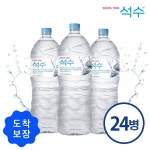 석수 [15다운][도착보장] 석수 2L 24병 : 비유니마켓