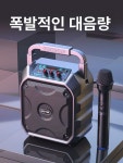 휴대용 스피커 실외 강의 마이크 블루투스 소형 무선 노래방 페어링 무인감시 패브릭 방수 : 태파스