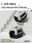 대형견 켄넬 애견 캐리어 중형견 이동가방 손잡이 국항 공용 은탄회색 : 서하의미소
