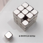 K 큐브자석세트(27p) 1종 (1세트) 쎈자석 초강력 네오듐 마그넷 마그네틱 : 네일창고