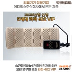 하이리빙 라파402 VIP- 25년10월 신형 5세대 식약처허가 퇴행성관절염 통증완화치료 : JK리빙