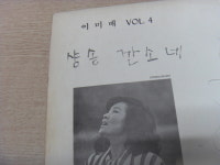 노빵 LP 이미배 LP 1장 중고 : 싸게 다팜