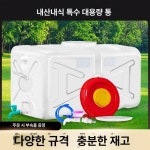 플라스틱 물통 농사용물통 우수받이 농업용 저장 물탱크 사각 농약 손잡이 캠핑 불투명 농업용물통 : 몬테로이