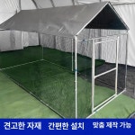 야외 닭장 조립식 양계장 조류 사육장 농장 야외닭장 : COZY-SMILE