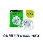 소변기탈취제 노블크린타겟형 5개yza455 : 샵팡A