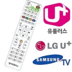 LG 삼성호환TV전용리모컨 U 셋톱박스 유플러스rst491 : 셀러버디O