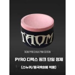 언유즈얼 TP초크 taom초크 당구재료 쵸크 타옴 1박스 타옴 파이로 마초 핑크 한정판 1박스 9개 : 언유즈얼 Unusual
