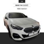 MY [ 카엔 ] BMW F44 2시리즈 전동트렁크 방문설치 가능 : 카엔