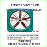 (주)혜송 축사용 스텐드형선풍기 JBF-120BPS 단상220V 앞망 조절기 SET포함 : 현대환기닥트