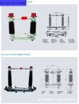 야외 고전압 V자형 기둥 장착 단로기 35KV 풍력 농장 GW5-35GD 630A-25KA : 일구상사