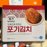코스트코 종가 포기김치 3kg : 글로벌푸드 스토어