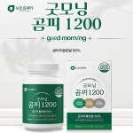 굿모닝 곰피1200 1일2정 45회분 : 스포츠팍테크