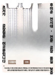 안경 디스플레이 안경원 진열 선반 스탠드 랙 원통형 A : Open World