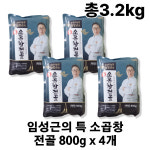 조리기능장 임성근의 특 소곱창 전골 800g x 4개 (총3.2kg) : 가성심 연구소