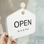 영업시간 오픈클로즈 포멕스간판 도어사인 안내판 사용중 영업중 재료소진 팻말 현판 주문제작 : 디자인팩토리몰