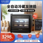 빵발효기 제빵기계 가정용 반죽 40L 식빵 발효 : 힐유포유