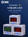 SMC 디지털 압력 스위치 ISE30A 01 N L 디지털스위치 압력스위치 자동차스위치 ISE30A-01-N-L NPN 1로 스위칭 : 투투유통