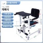 이동 이동식 어르신 용리프트 노인 보조기 의자 : 제타즈무역상사