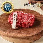 농협 안심한우]1++등급 한우 불고기 400g x 2팩(냉장) : 디이브의 멀티샵