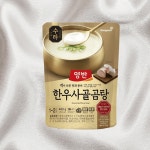 동원즉석국 한우사골곰탕 양반수라탕 460g 20봉 : 올더바이어