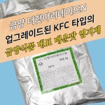 금양식품 치킨염지제 더핫마리네이드N 2KG 닭염지제 : 모두닭집