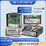 Omron CP1W BAT01 CIF01 CIF11 리튬 리튬배터리 충전배터리 CP1W-BAT01 리튬 배터리 : 투투유통