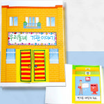 내마을소개만들기책 기관 이야기책만들기 : 가사슈2