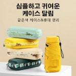 청천&폭우 양용 우산 비옷 오래가다 양산 비와 자외선을 막다물벼락을 막다차양 : 글램룸