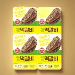 오뚜기 육즙 가득 떡갈비 180g 4개 촉촉한 : 에브리 one shop