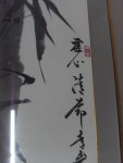 이빵 청암 대나무 그림 액자 중고 경남양산서창 : 중고다팜