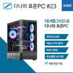 다나와표준PC DPG 게임용 250523 (16GB, M.2 1TB) 조립컴퓨터 / M : 마이피씨샵