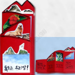 독도탐험일기 독도를탐험하자 계단형식책 만들기 : 가사슈2