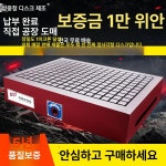 마그네틱 척 영구척 마이크로피치 고정밀 강력형 자력 : 눈바다