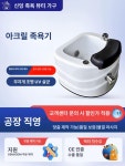 아크릴 족욕통 마사지샵 업소용 네일샵 세면대 페디큐어 A형 XY-001 다채로운 조명 살균 : 더초록컴퍼니