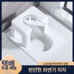 재래식 간이 좌변기 큰사각형 이동식화장실 포세식 14cm-방수 미끄럼방지-100kg : 부자네샵