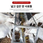 축사 염소 사료통 여물 축산 밥통 돼지 급여기 먹이통 호화 두꺼운 1m 컬러강판 : 연시장