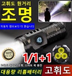 독일 미니 고휘도 손전등 휴대용 초강력 led 방수 후레쉬 : 오장트레이드 주식회사