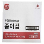 씨제이프레시웨이 종이컵 1줄 이츠웰 x20 180MLx50입rst062 : 셀리스트샵O