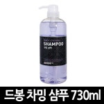 차밍 샴푸 730ml x 12개 클렌져 업소 호텔 모텔 목 : 가지12몰